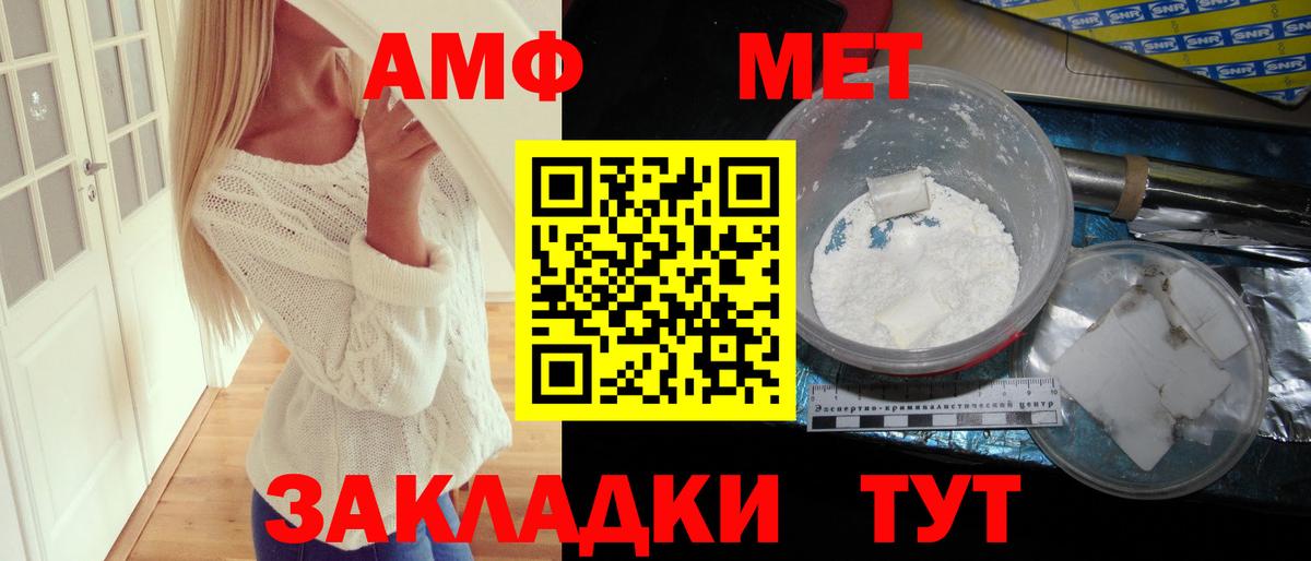 Амфетамин Premium Гусев