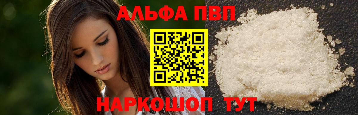 А ПВП  Alpha PVP Соль  Вход с VPN  A PVP СК  Гусев 