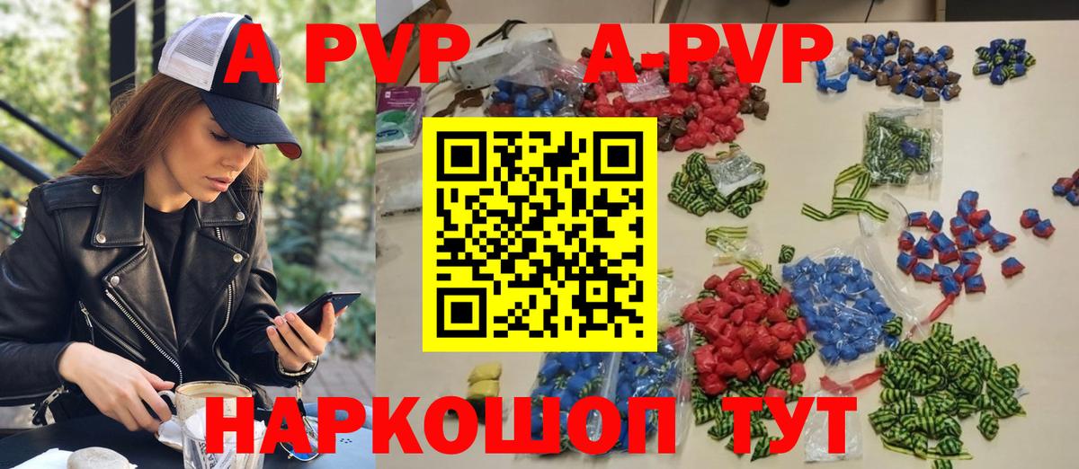 Alpha PVP Crystall Гусев