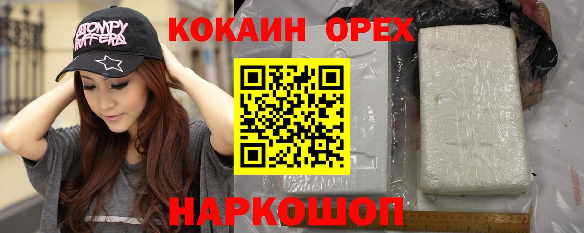 Гусев  Cocaine FishScale  COCAIN Columbia  Вход с VPN 