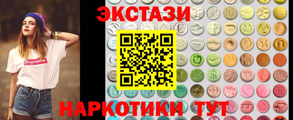 Гусев  Ecstasy TESLA  Вход с VPN  Экстази диски 