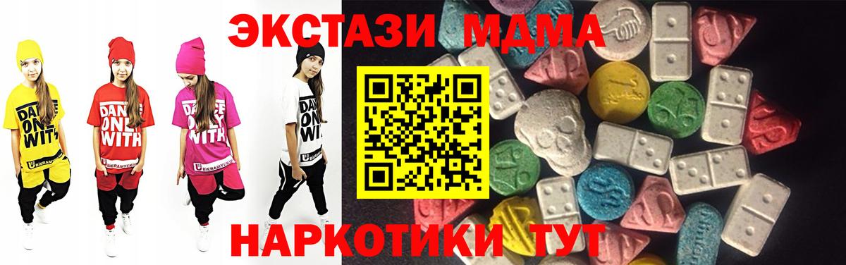 ЭКСТАЗИ 250 мг Гусев