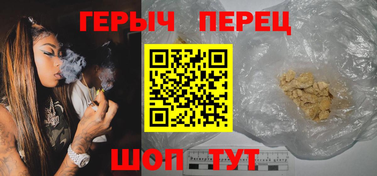 Гусев  Героин  Вход с VPN  Героин Heroin 