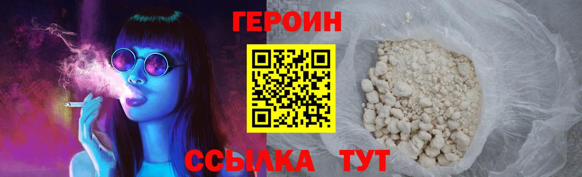 Героин герыч Гусев