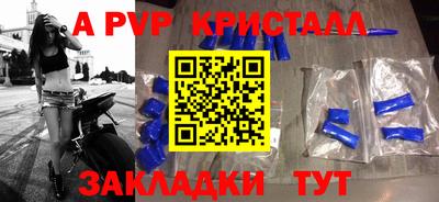 кристаллы Можайск
