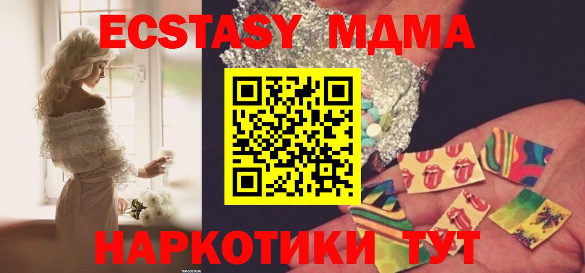 MDMA  Вход с VPN  Гусев  МДМА crystal  МДМА VHQ 