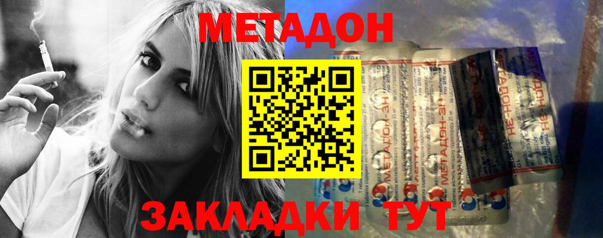 Метадон мёд  МЕТАДОН мёд  Гусев  Вход с VPN 