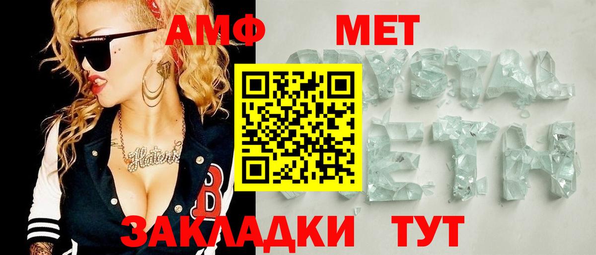 МЕТАМФЕТАМИН кристалл Гусев