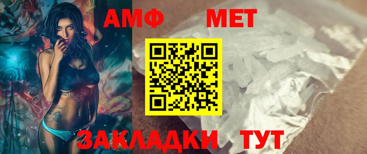 Метамфетамин  МЕТАМФЕТАМИН кристалл  Вход с VPN  Гусев 