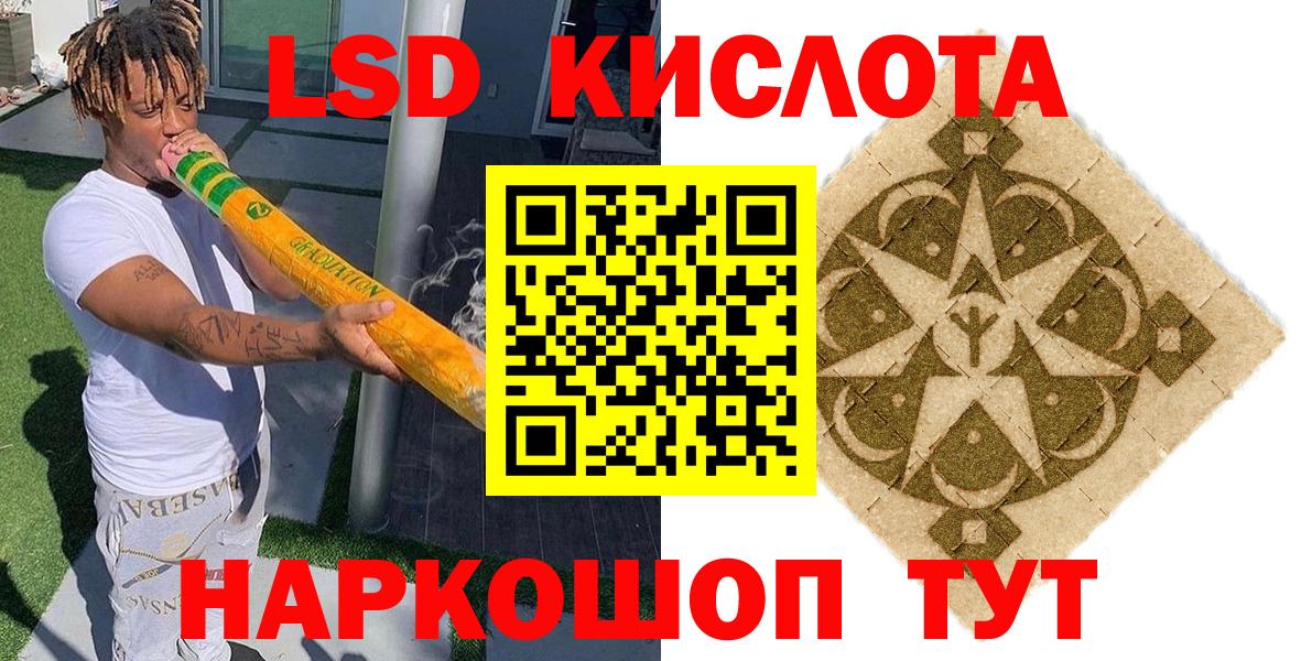 Гусев  Марки 25I-NBOMe  Вход с VPN  Наркотические марки 1500мкг 