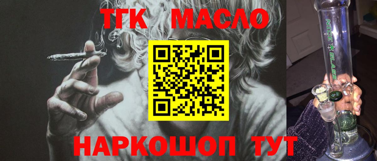 ТГК концентрат Гусев